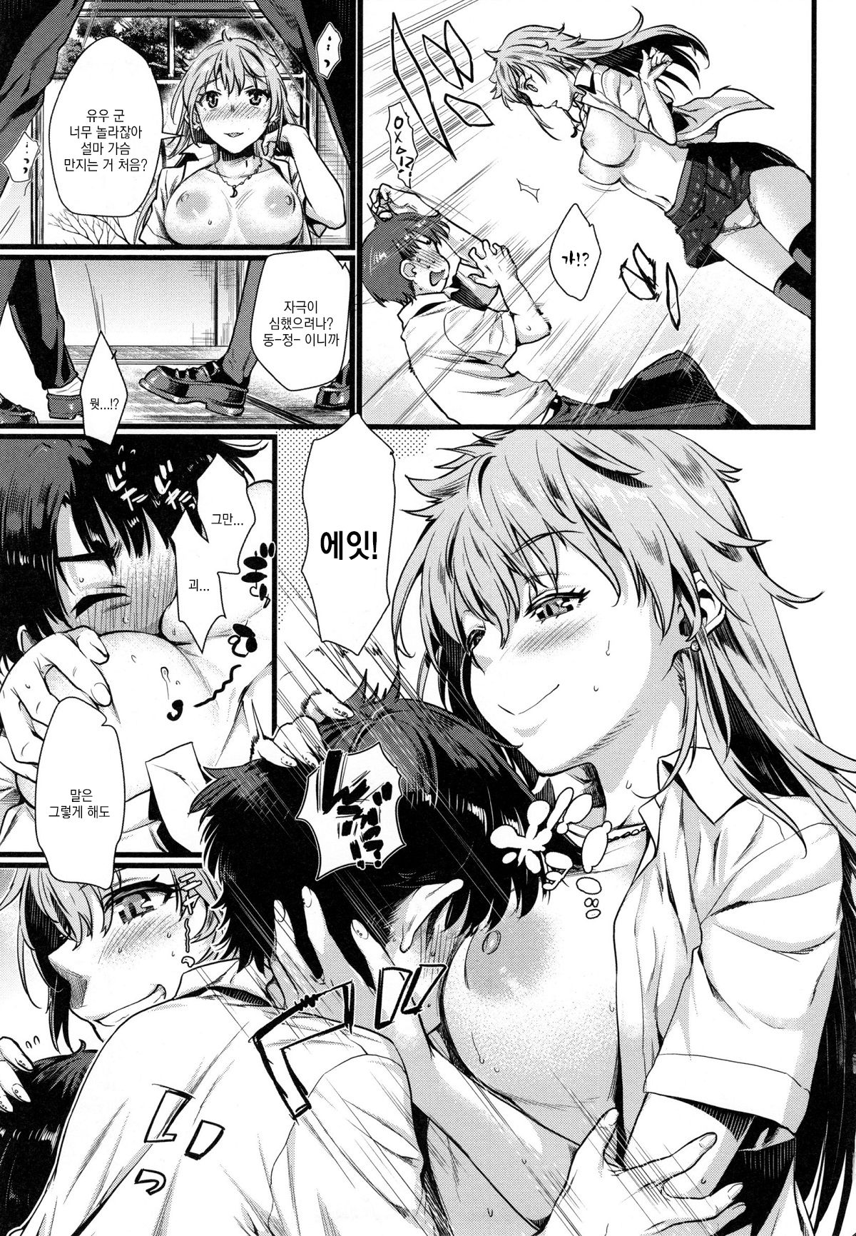 Saigo no Kinenbix page 6 full
