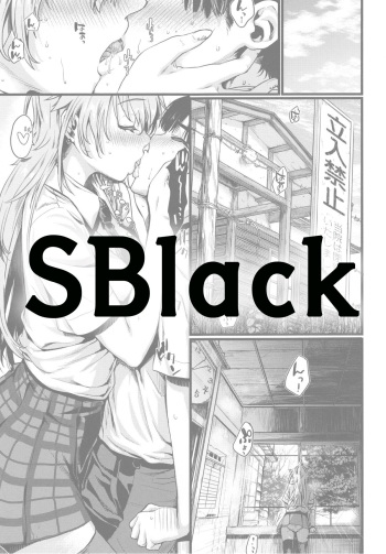 [Katase Minami] Saigo no Kinenbix (Chiteki Sexture) [Korean] [SBlack] cover