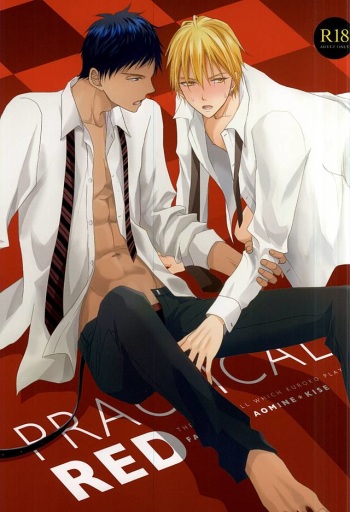 (C88) [AQ rotation (A Jou Qko)] PRACTICAL RED (Kuroko no Basuke) cover