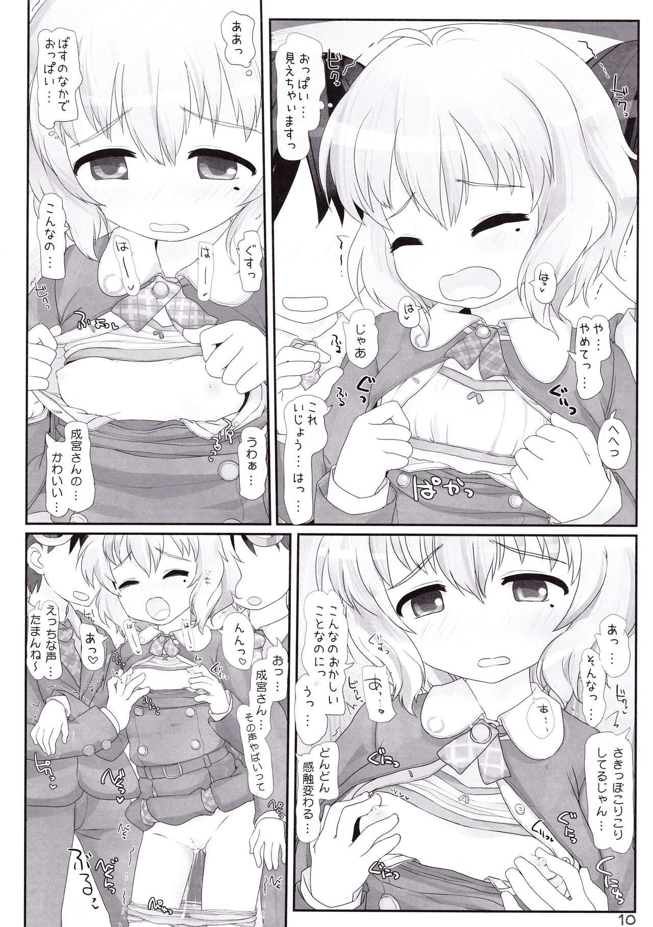 Tsuugaku Basu de Tougekou nante Abunaiyo Narumiya-san page 10 full