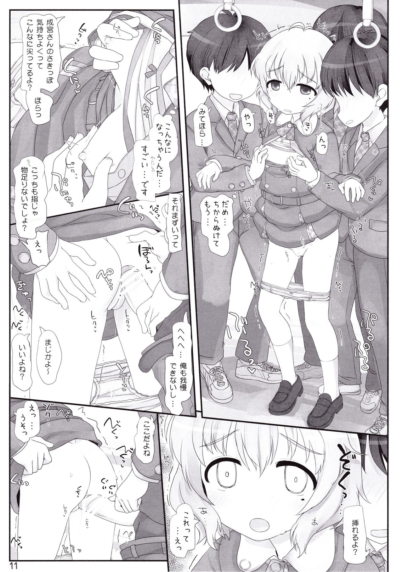 Tsuugaku Basu de Tougekou nante Abunaiyo Narumiya-san page 11 full