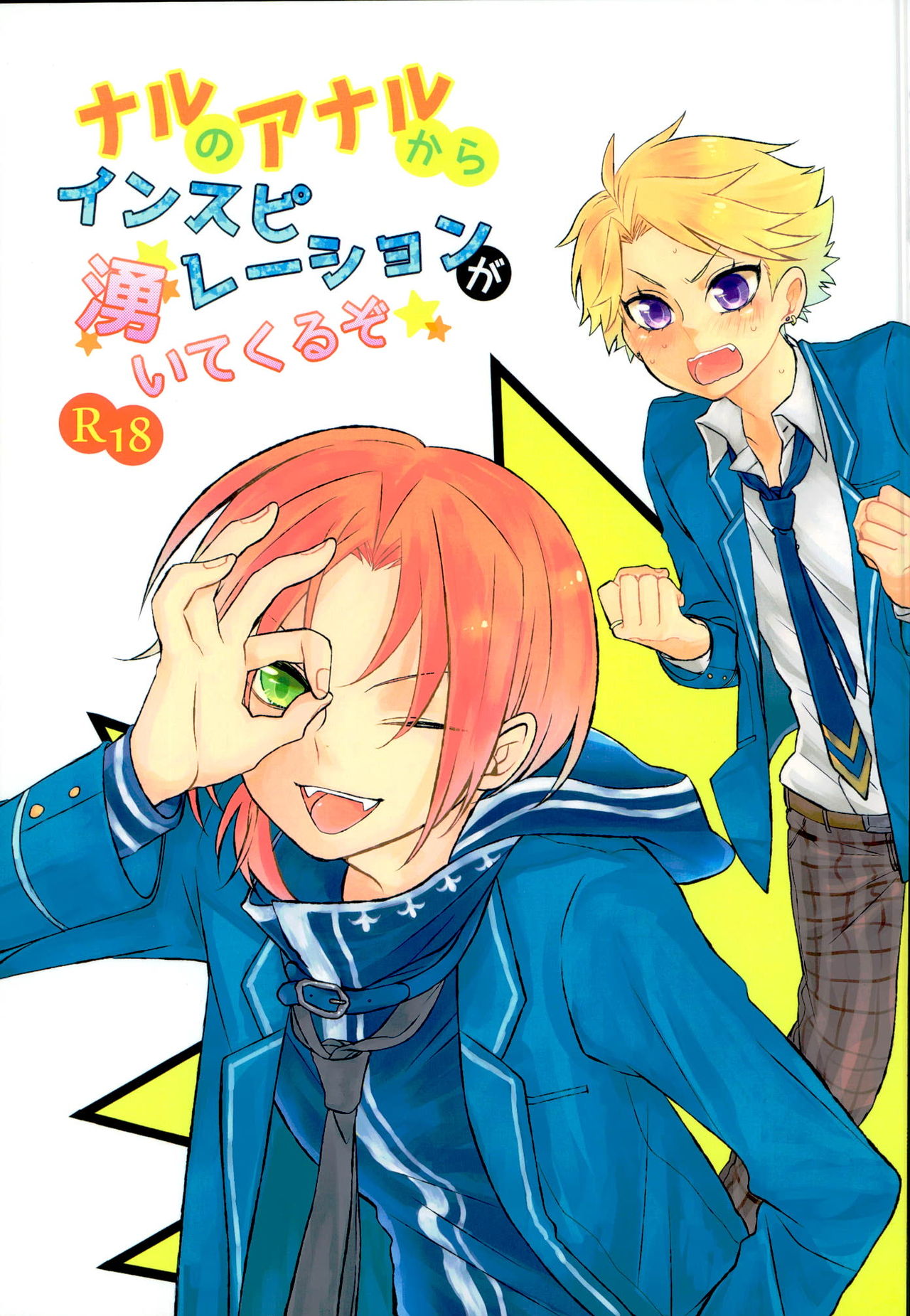 Naru no Anal kara Inspiration ga Waite Kuru zo page 1 full