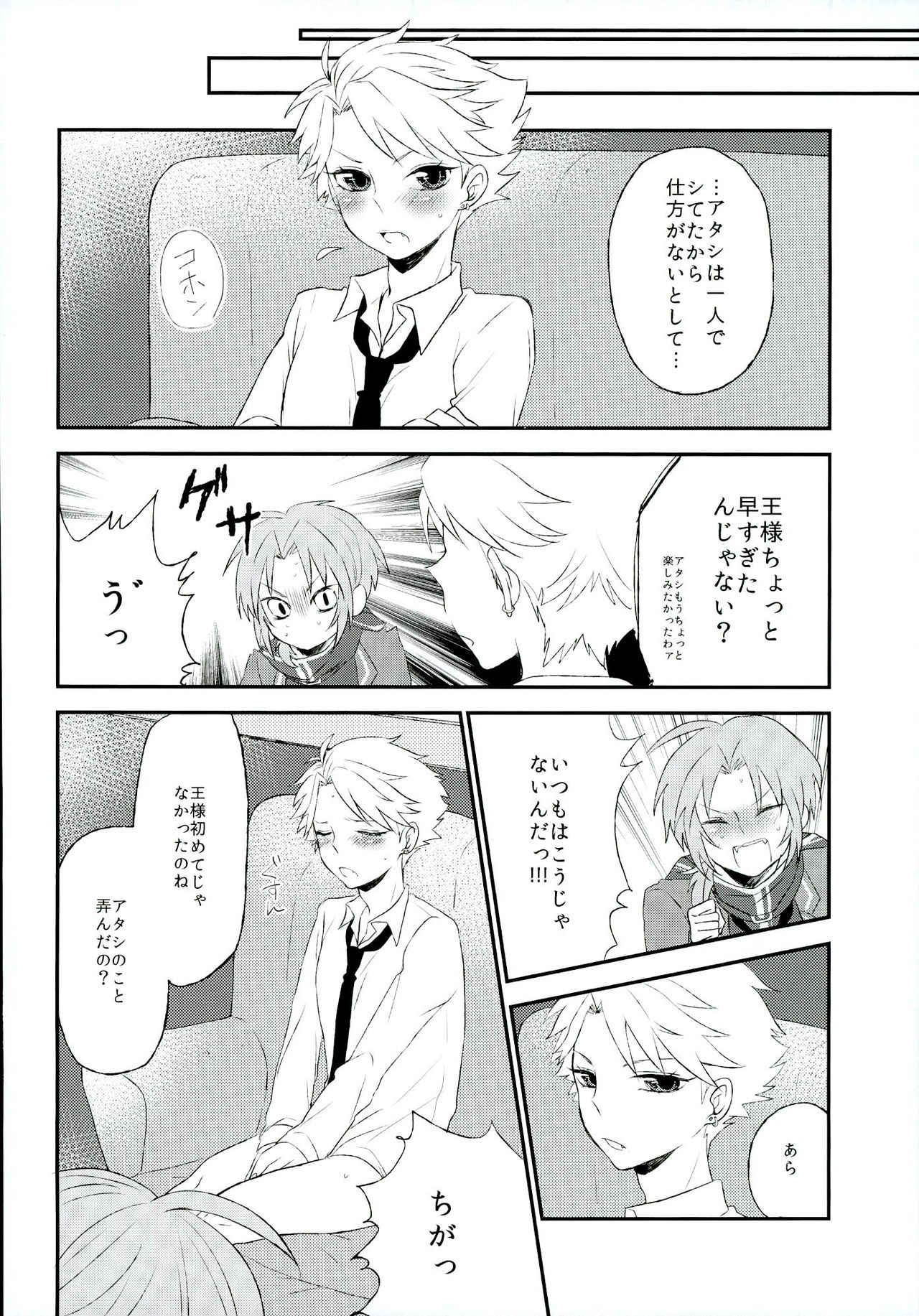 Naru no Anal kara Inspiration ga Waite Kuru zo page 11 full