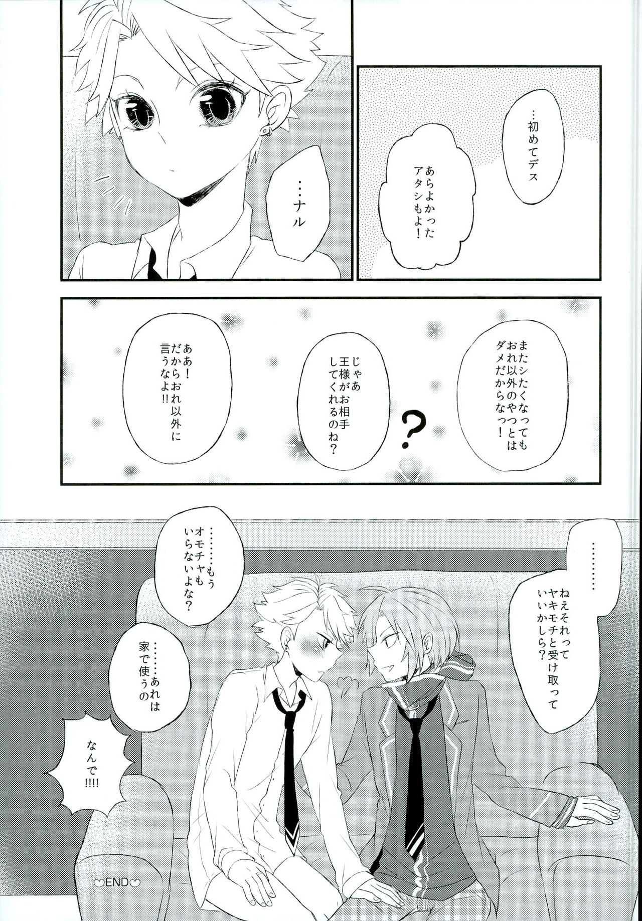 Naru no Anal kara Inspiration ga Waite Kuru zo page 12 full