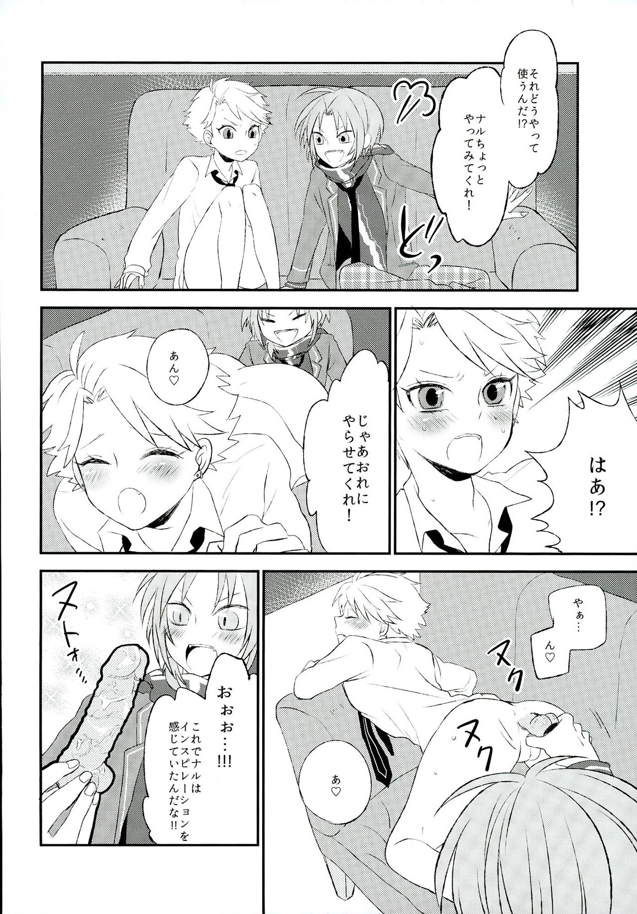 Naru no Anal kara Inspiration ga Waite Kuru zo page 5 full