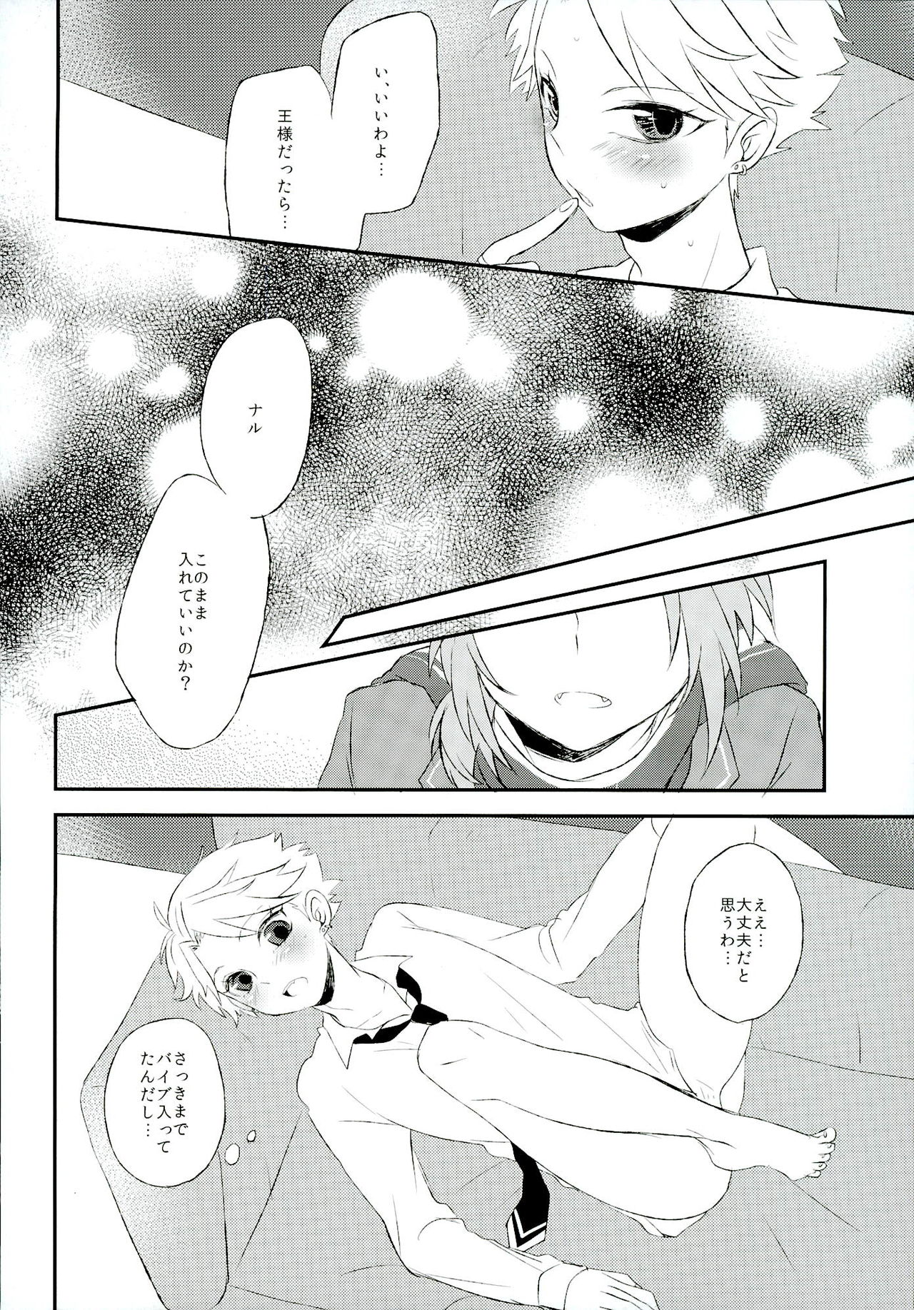 Naru no Anal kara Inspiration ga Waite Kuru zo page 7 full