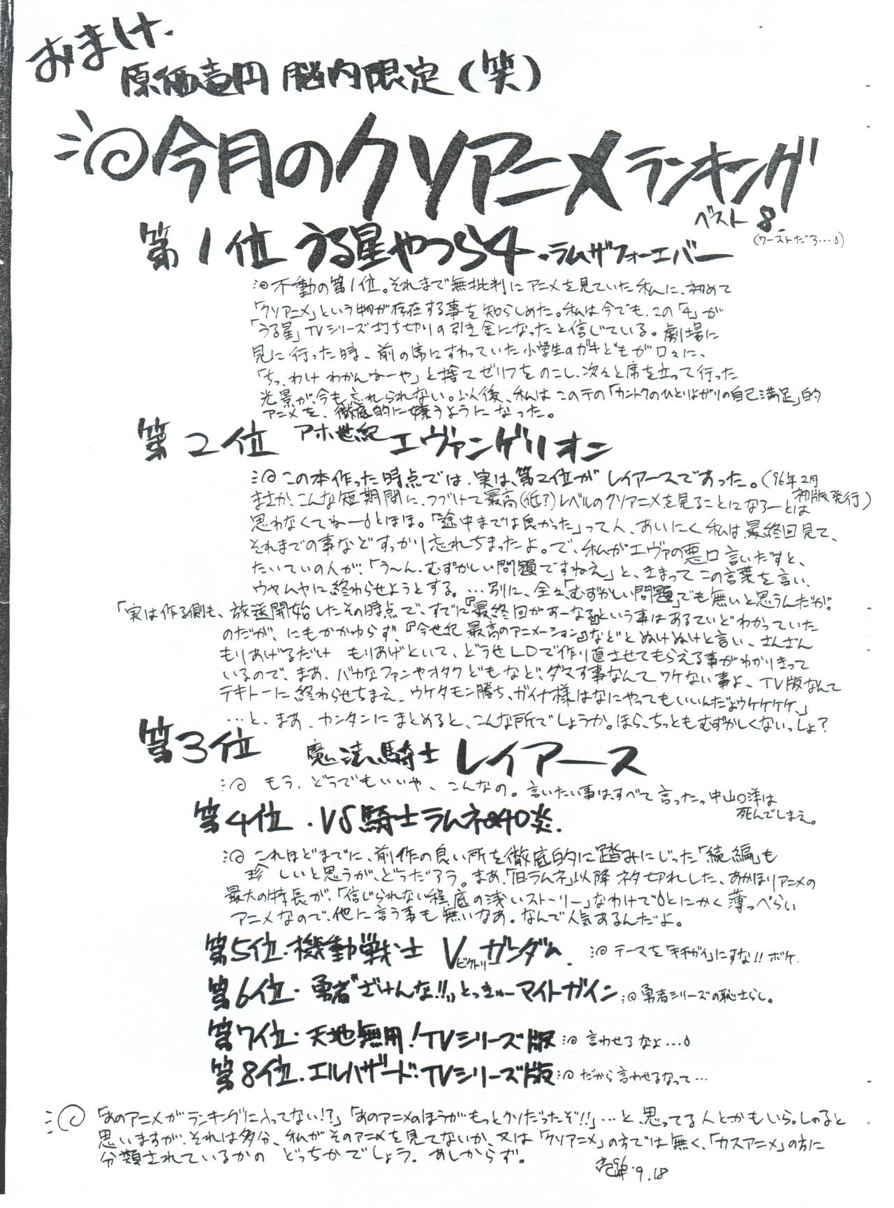 Mahou Kishi Daniearth Kai page 11 full