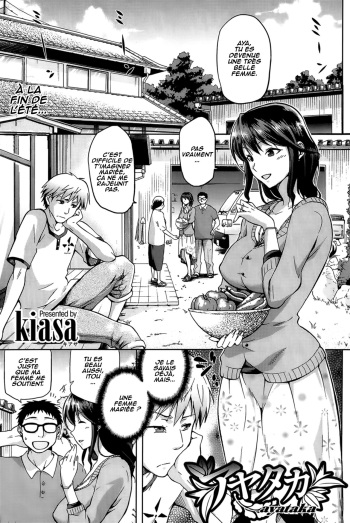 [kiasa] Ayataka (COMIC HOTMILK 2013-10) [French] cover
