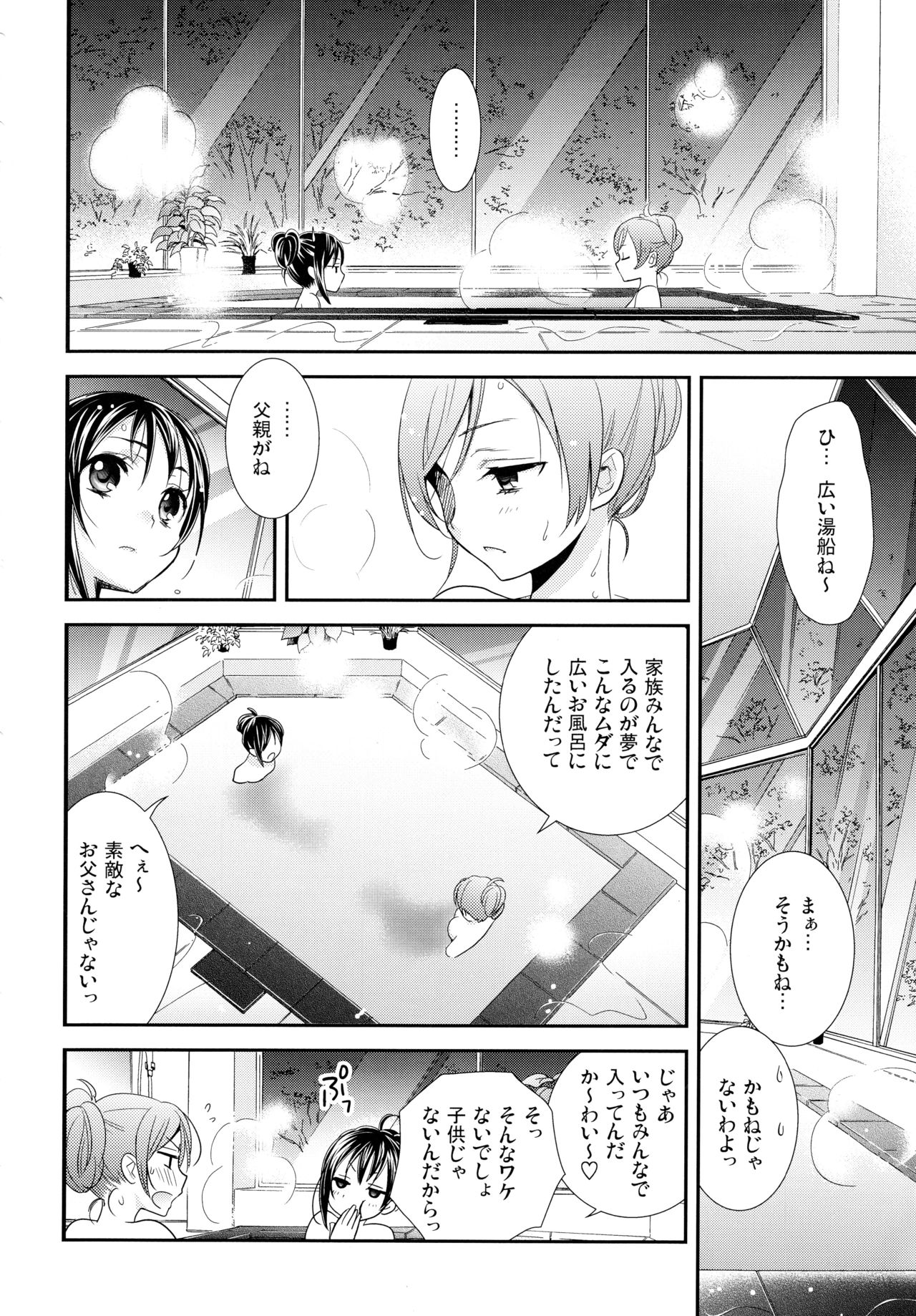 Nico&Maki Collection 2 page 11 full