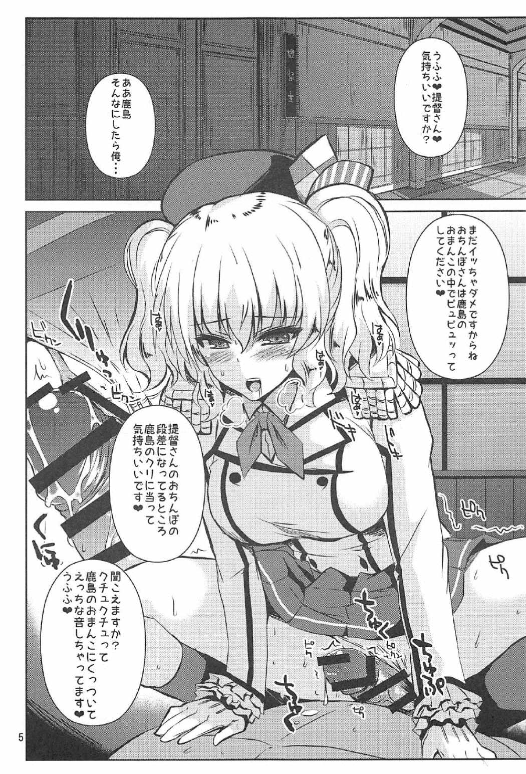 Oazuke Kashimanko page 4 full