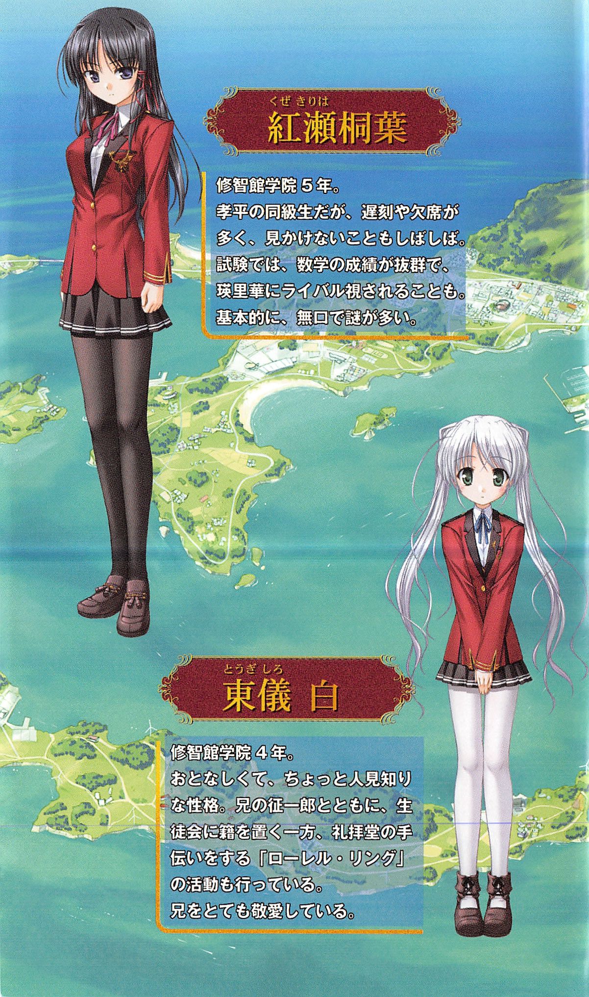FORTUNE ARTERIAL 完結編 page 6 full