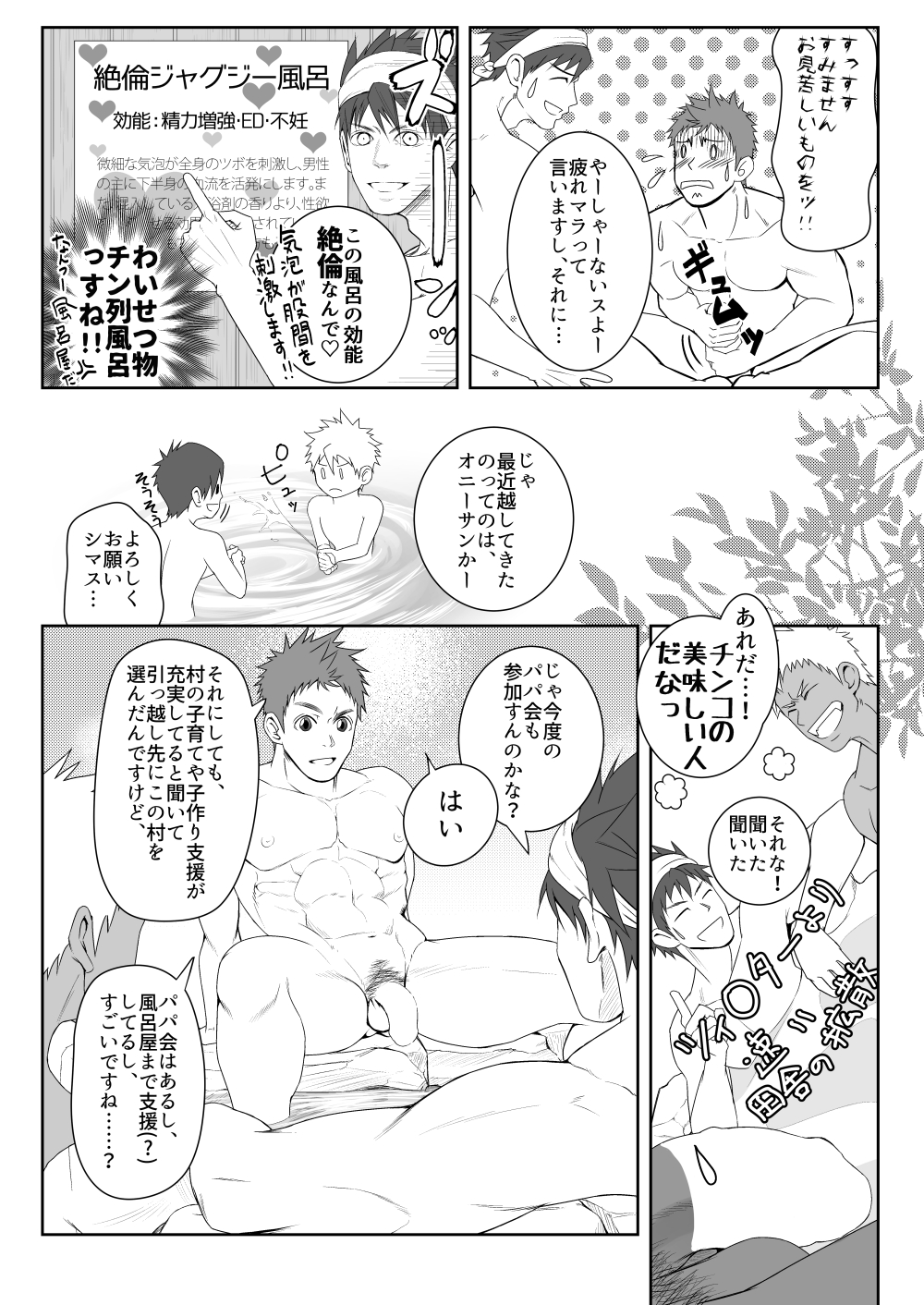 Papa-kai one count page 11 full