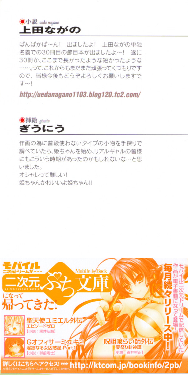 Boku no Kanojo wa Shojo Bitch Seitokaichou!? page 2 full