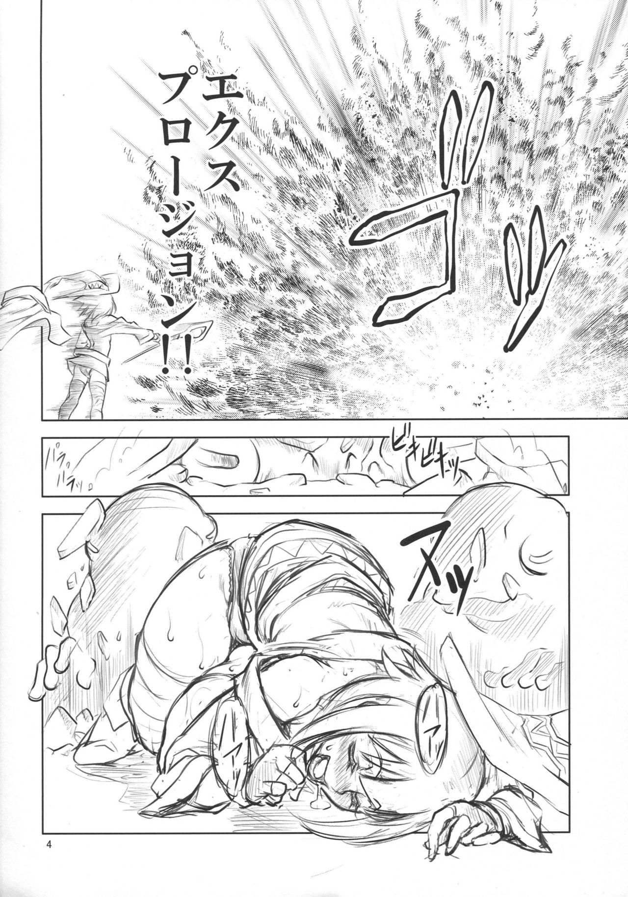 KSM page 3 full