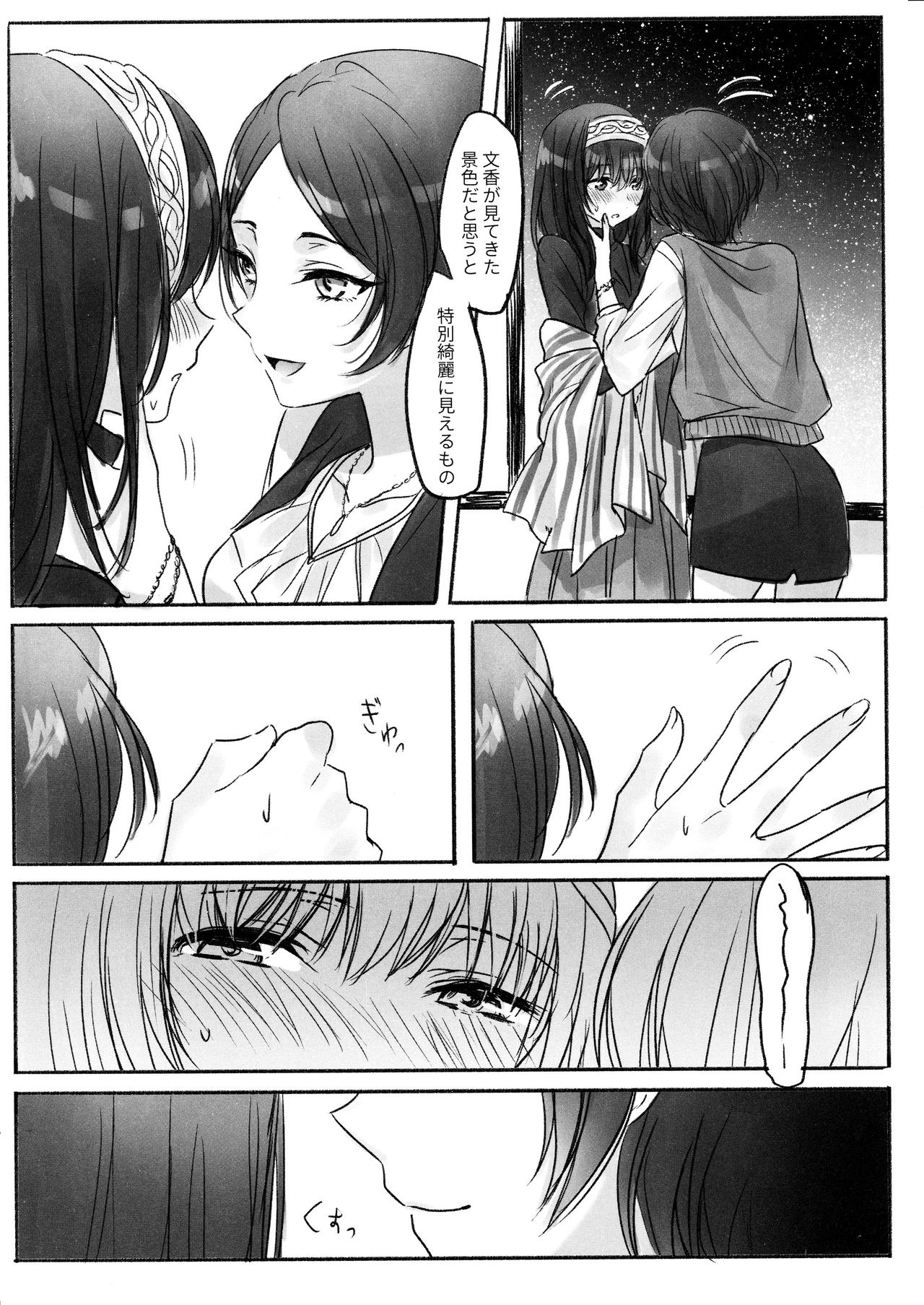 Kanade-san, Onsen ni Issho ni Hairimasenka page 4 full