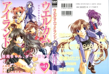 [Anthology] Welcome Island (Sister Princess) cover