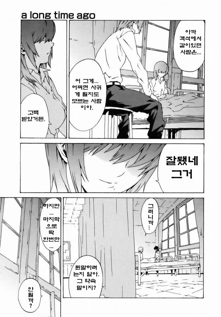 a long time ago page 11 full