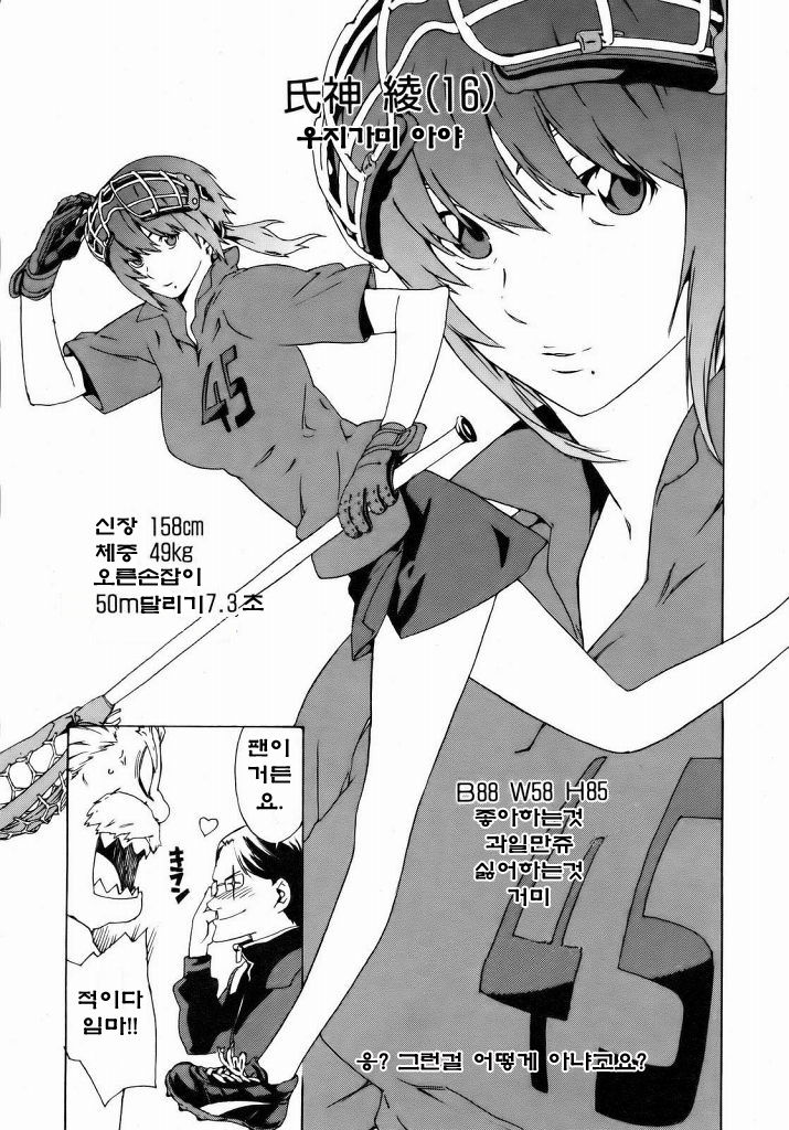 a long time ago page 3 full