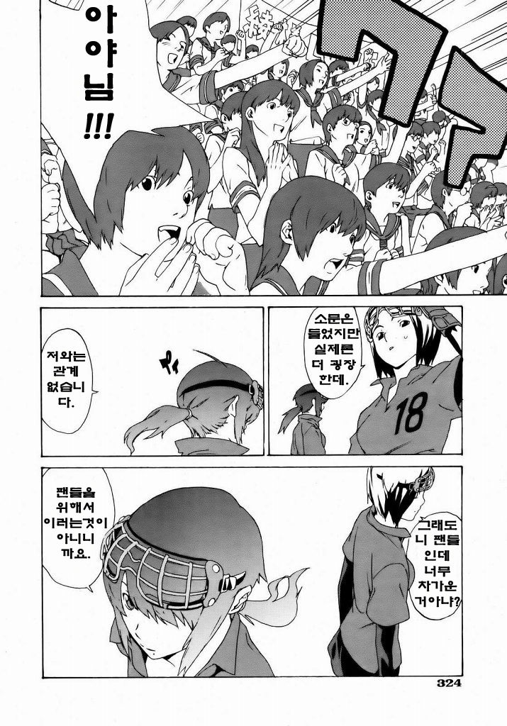 a long time ago page 4 full