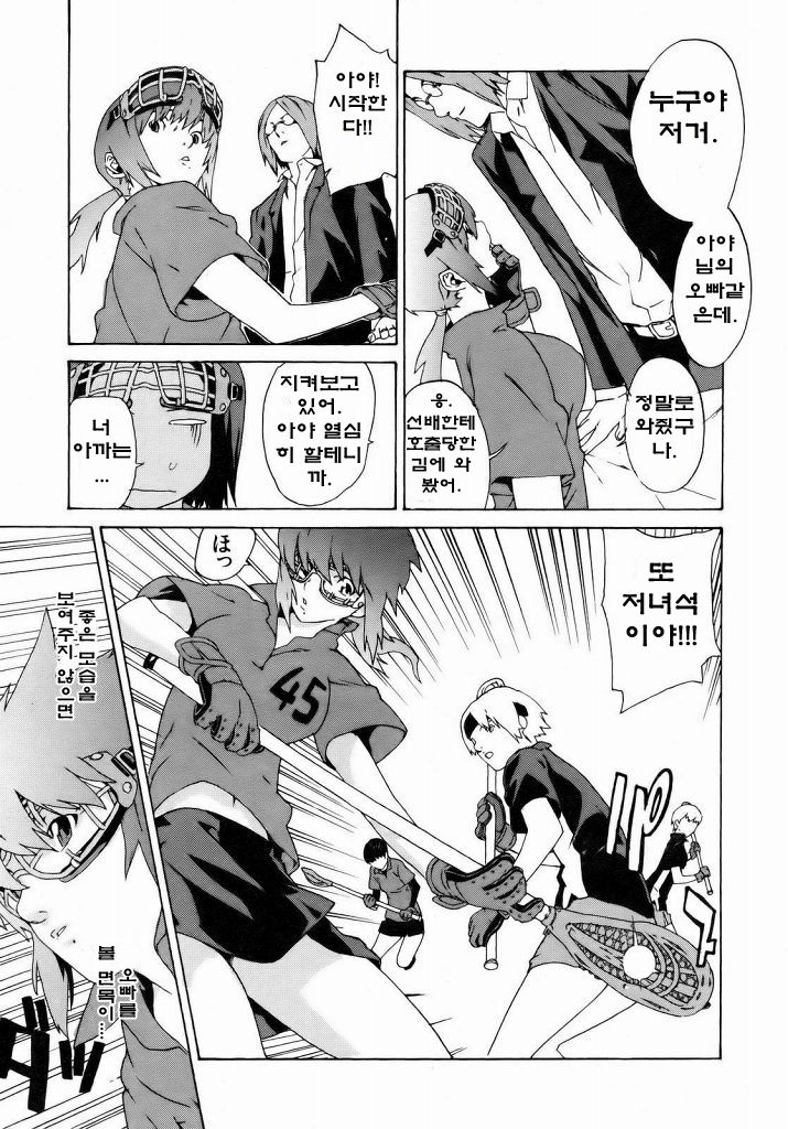 a long time ago page 7 full