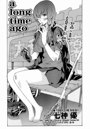 [Nanagami You] a long time ago (COMIC AUN 2007-04) [Korean] cover