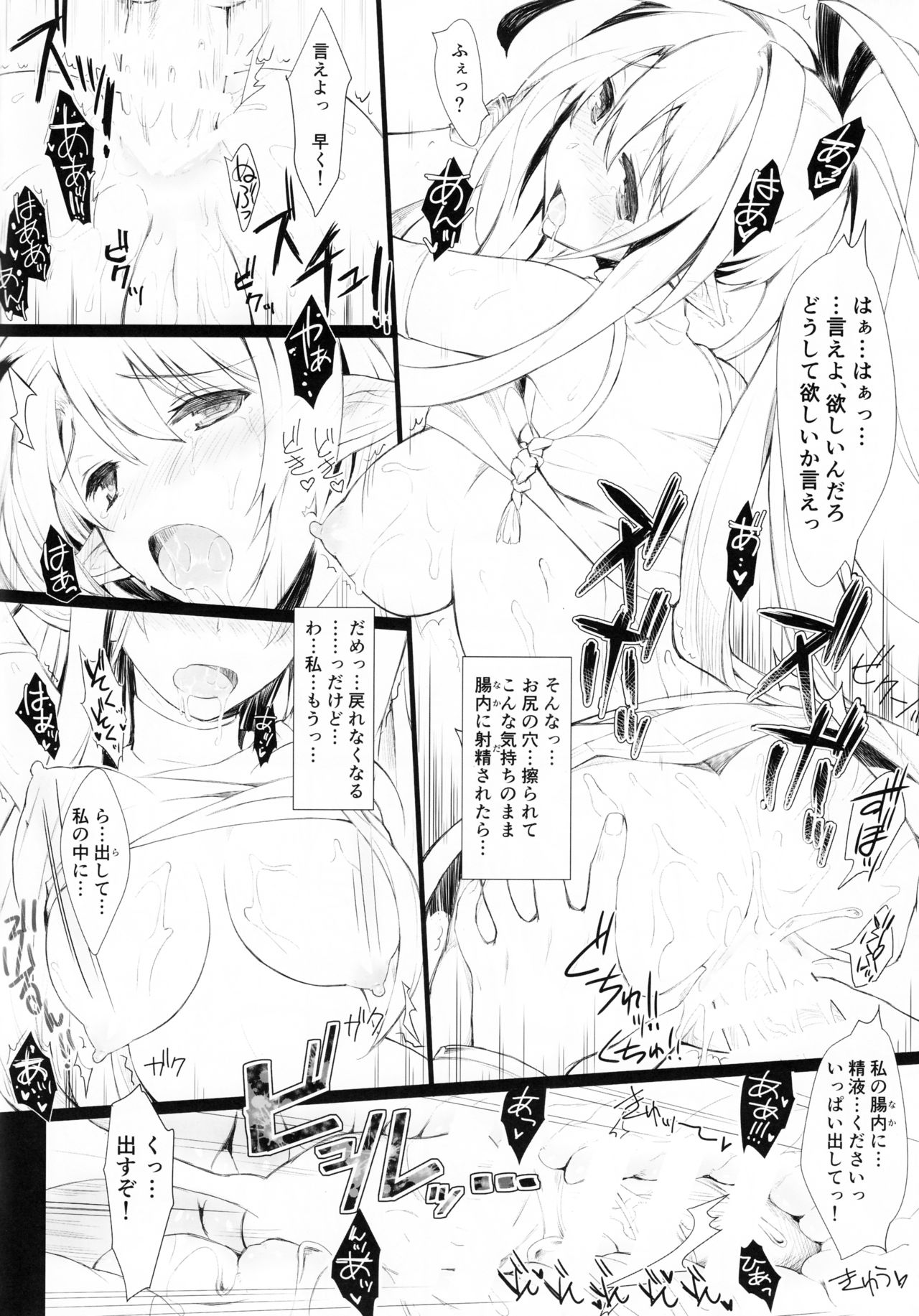 unRighteousness Plantae page 11 full