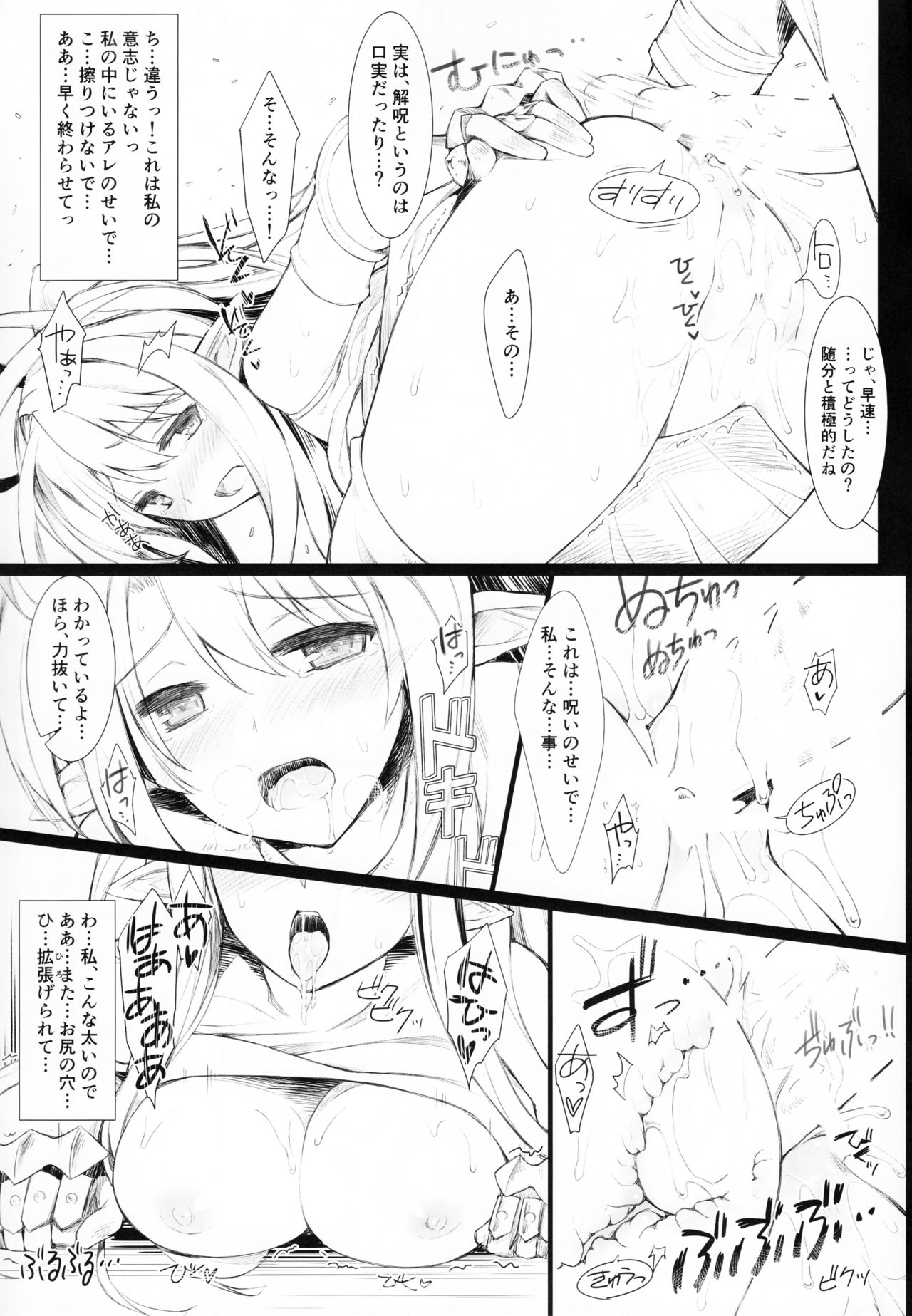 unRighteousness Plantae page 8 full