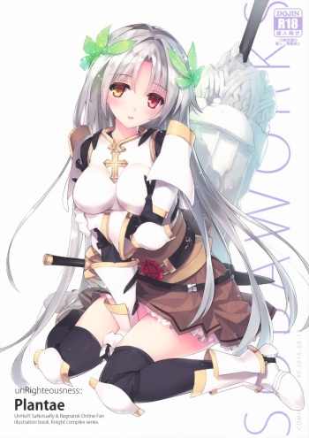 (C90) [sobaworks (Akisoba)] unRighteousness Plantae (Ragnarok Online) cover