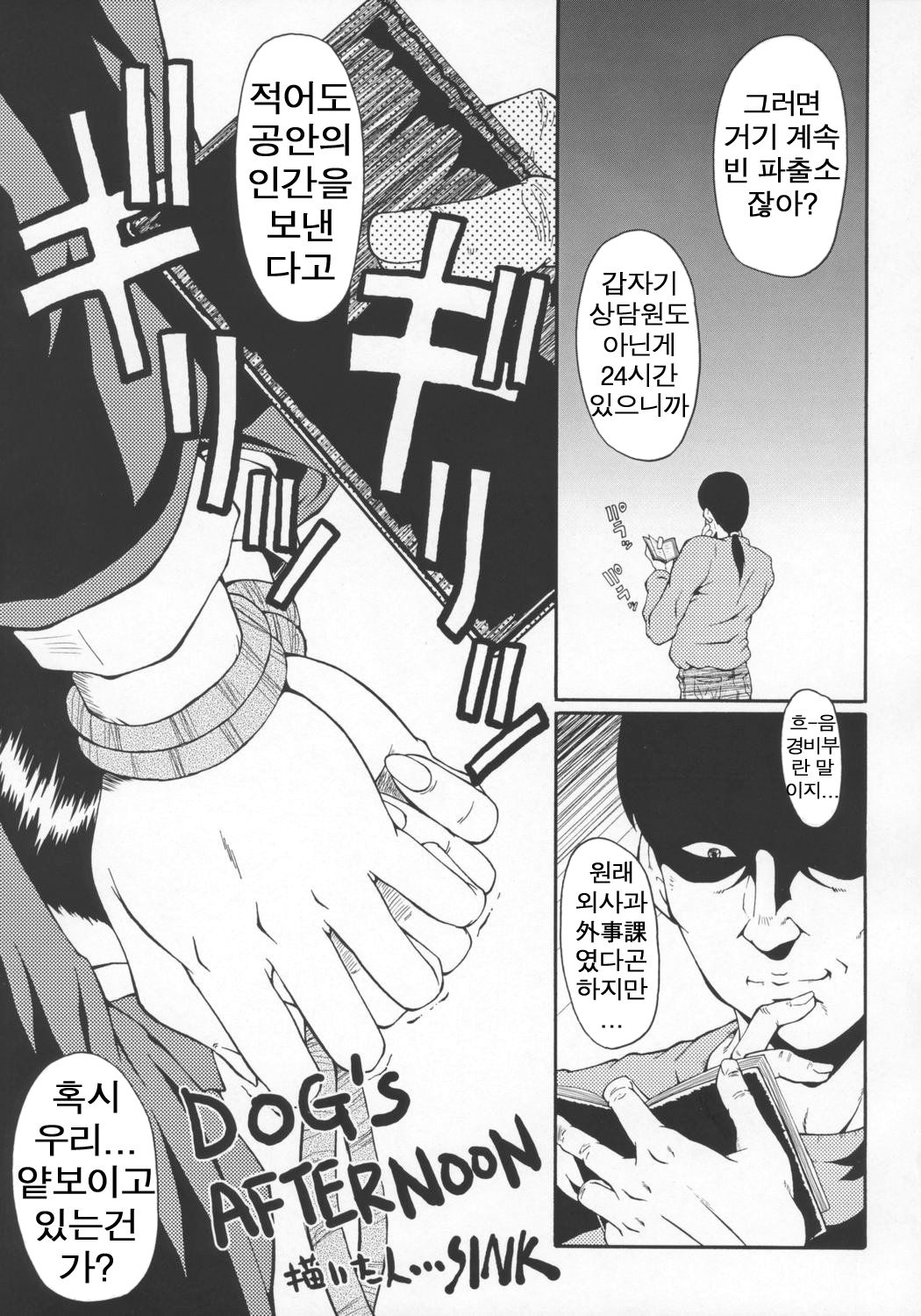 Urabambi Vol. 29 - Condition Green page 4 full