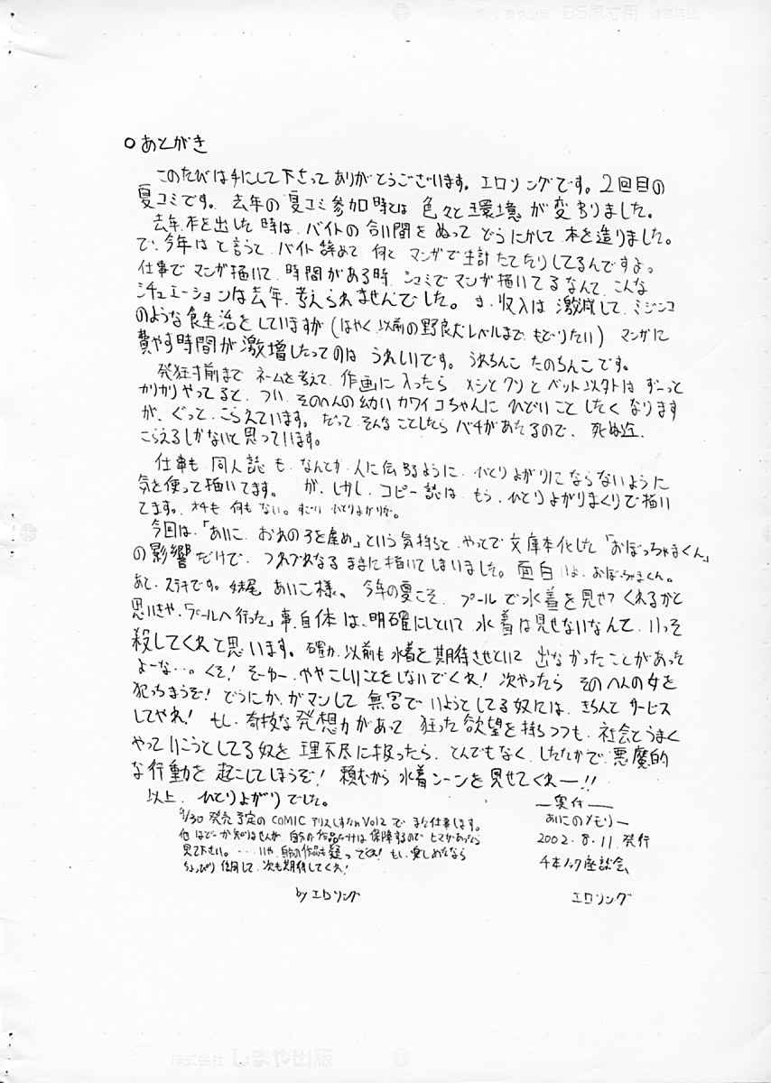 Aiko no Memory page 12 full