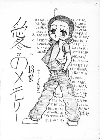(C62) [Senbon Knock Zadankai (Erosong)] Aiko no Memory (Ojamajo Doremi) cover
