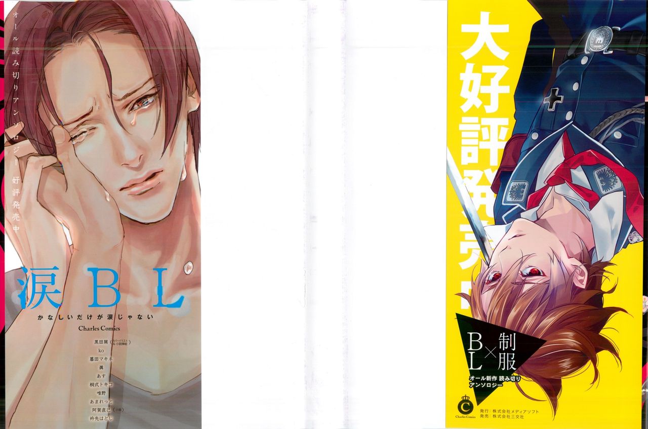 Kyousei x BL page 2 full