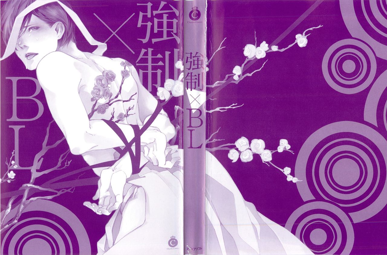 Kyousei x BL page 3 full