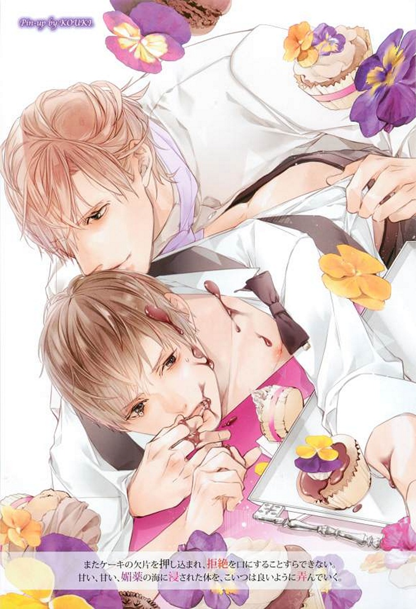 Kyousei x BL page 4 full