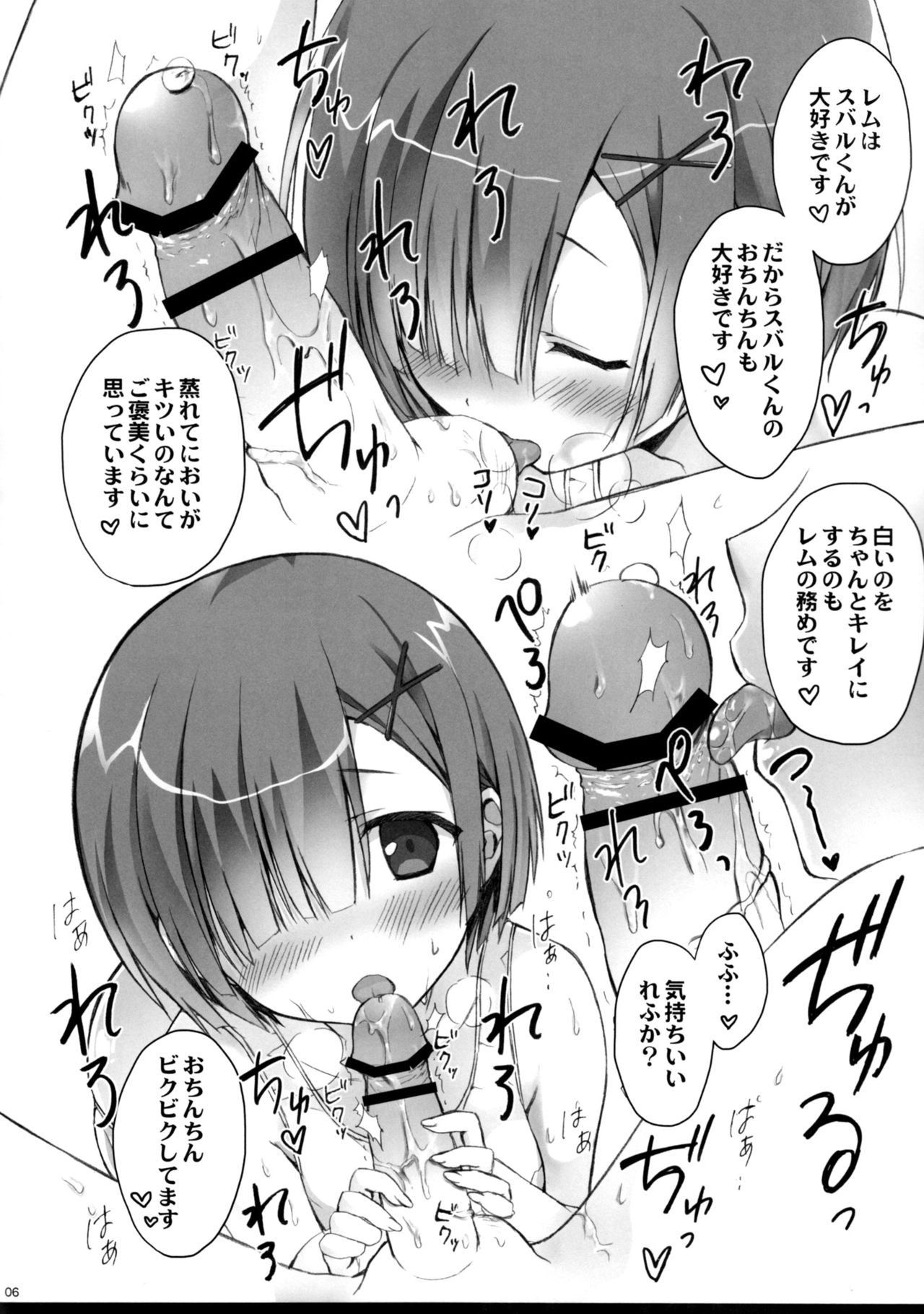 Re:Zero kara Hajimeru Shiro Suku Seikatsu page 5 full