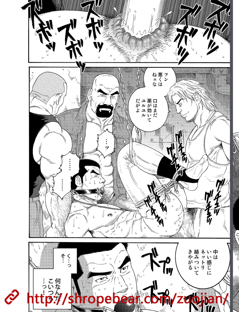奴隷調教合宿 page 12 full