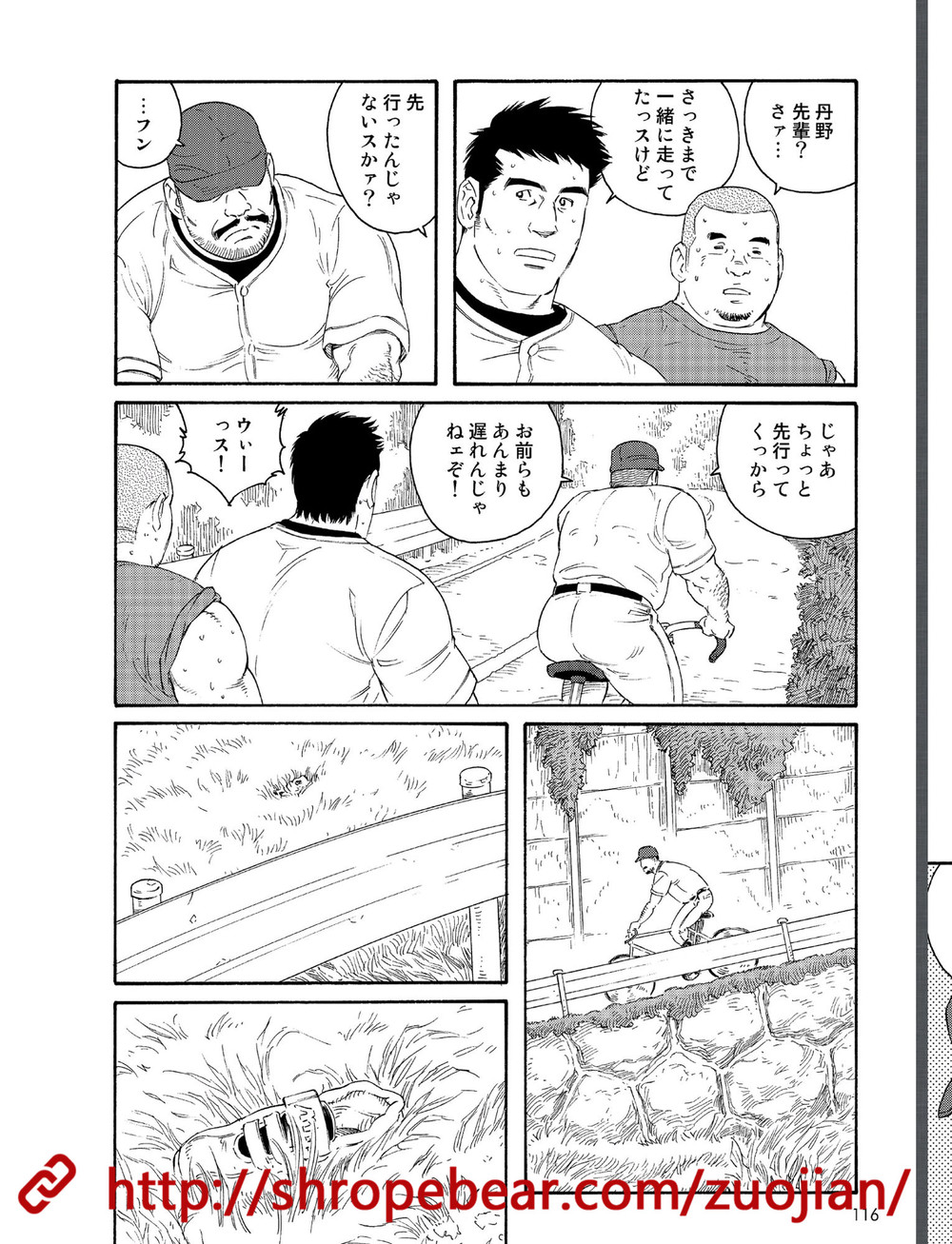 奴隷調教合宿 page 2 full