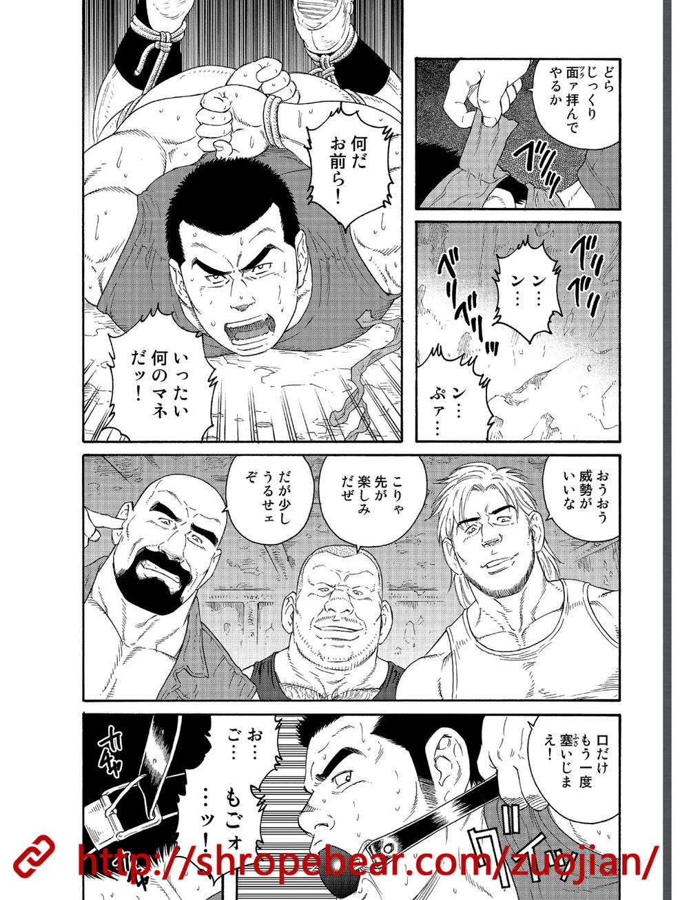 奴隷調教合宿 page 4 full