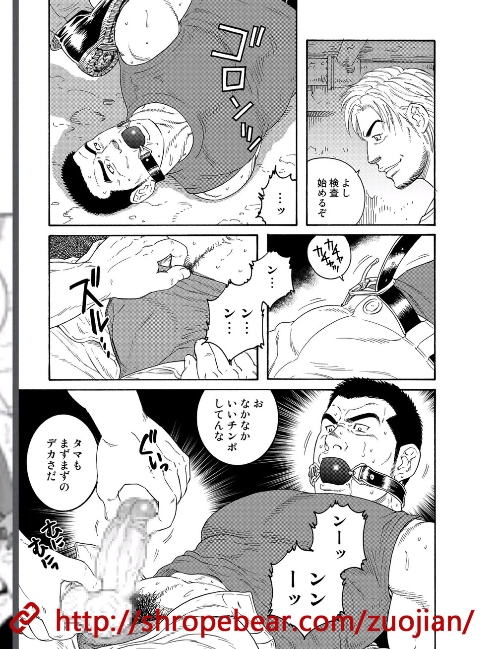 奴隷調教合宿 page 5 full