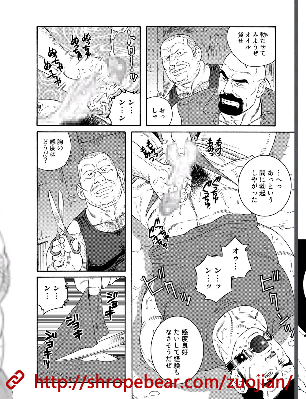 奴隷調教合宿 page 6 full