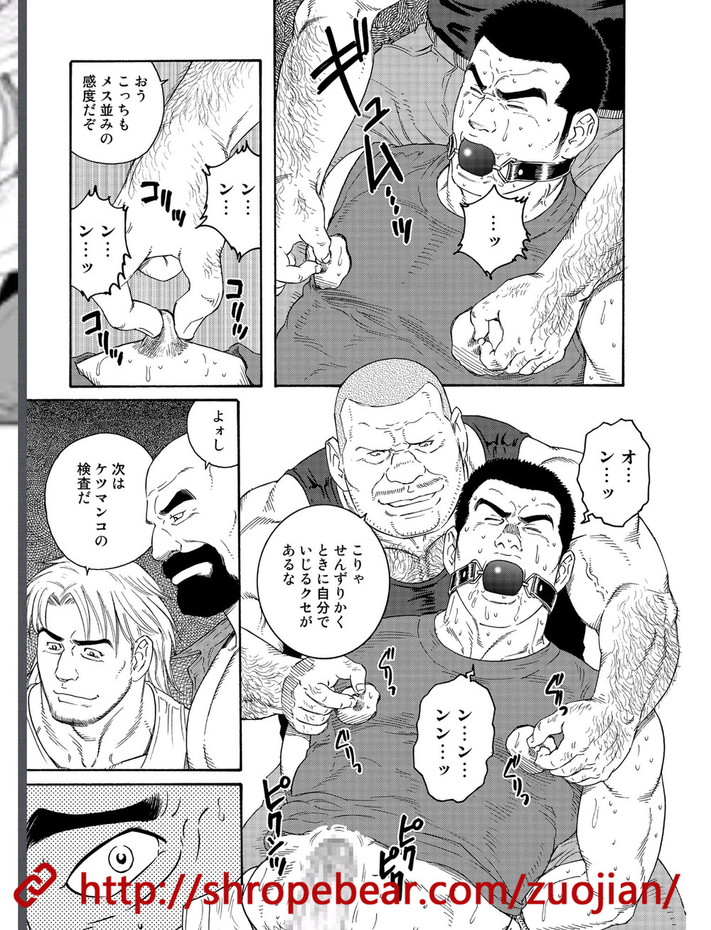 奴隷調教合宿 page 7 full