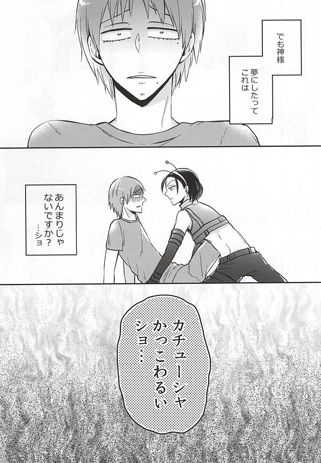 巻島限定淫魔 page 4 full