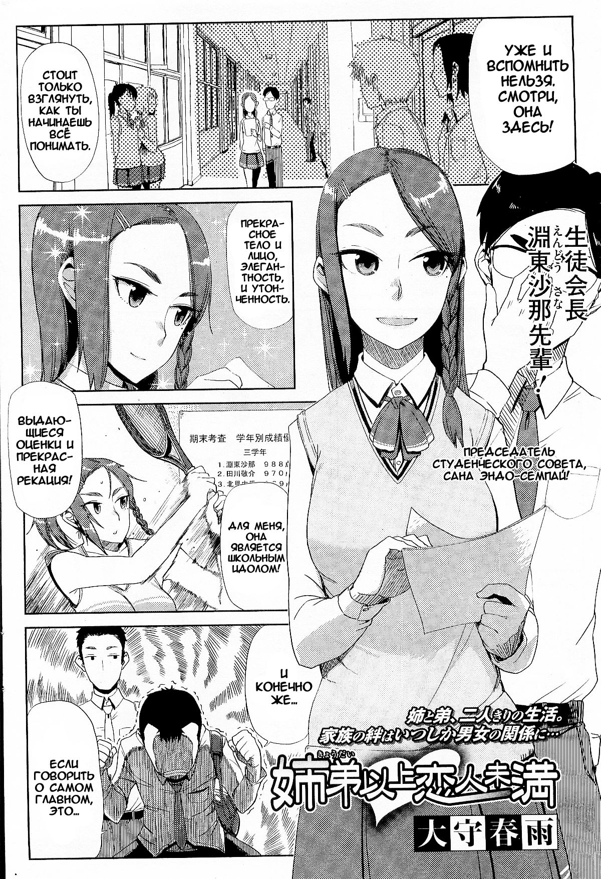 Kyoudai Ijou Koibito Miman | Больше чем брат и сестра, меньше, чем любовники page 2 full