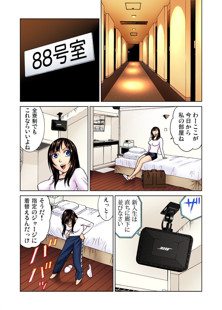 Idol Bokujou 1-12 page 6 full