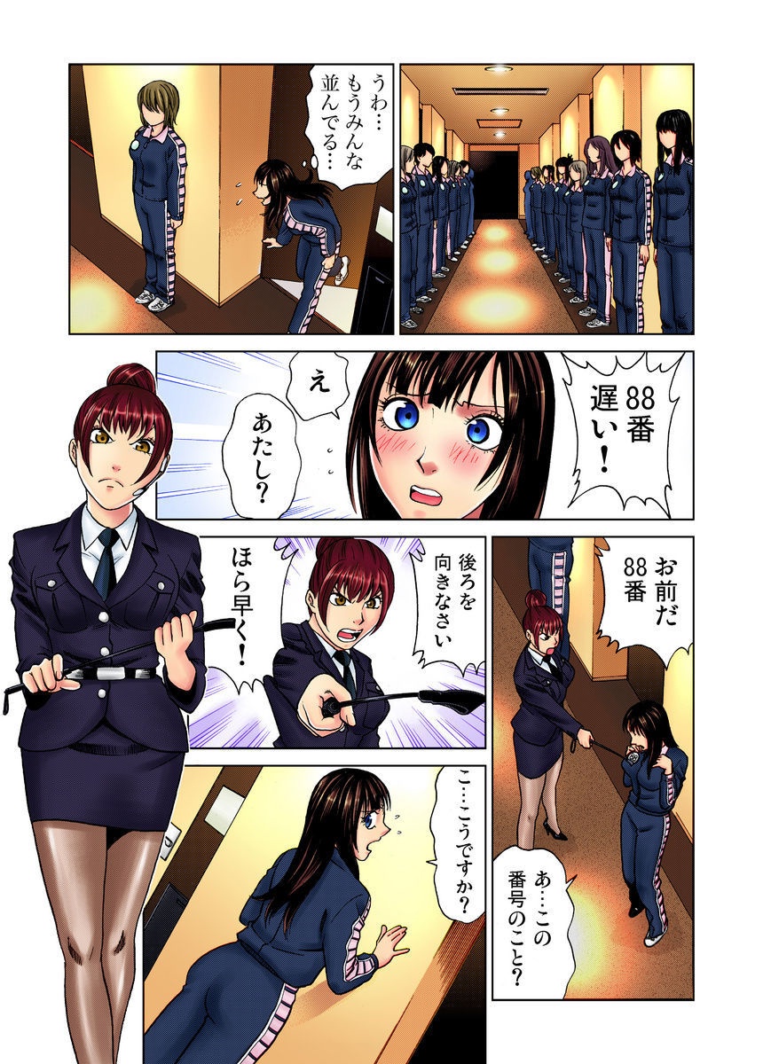 Idol Bokujou 1-12 page 7 full