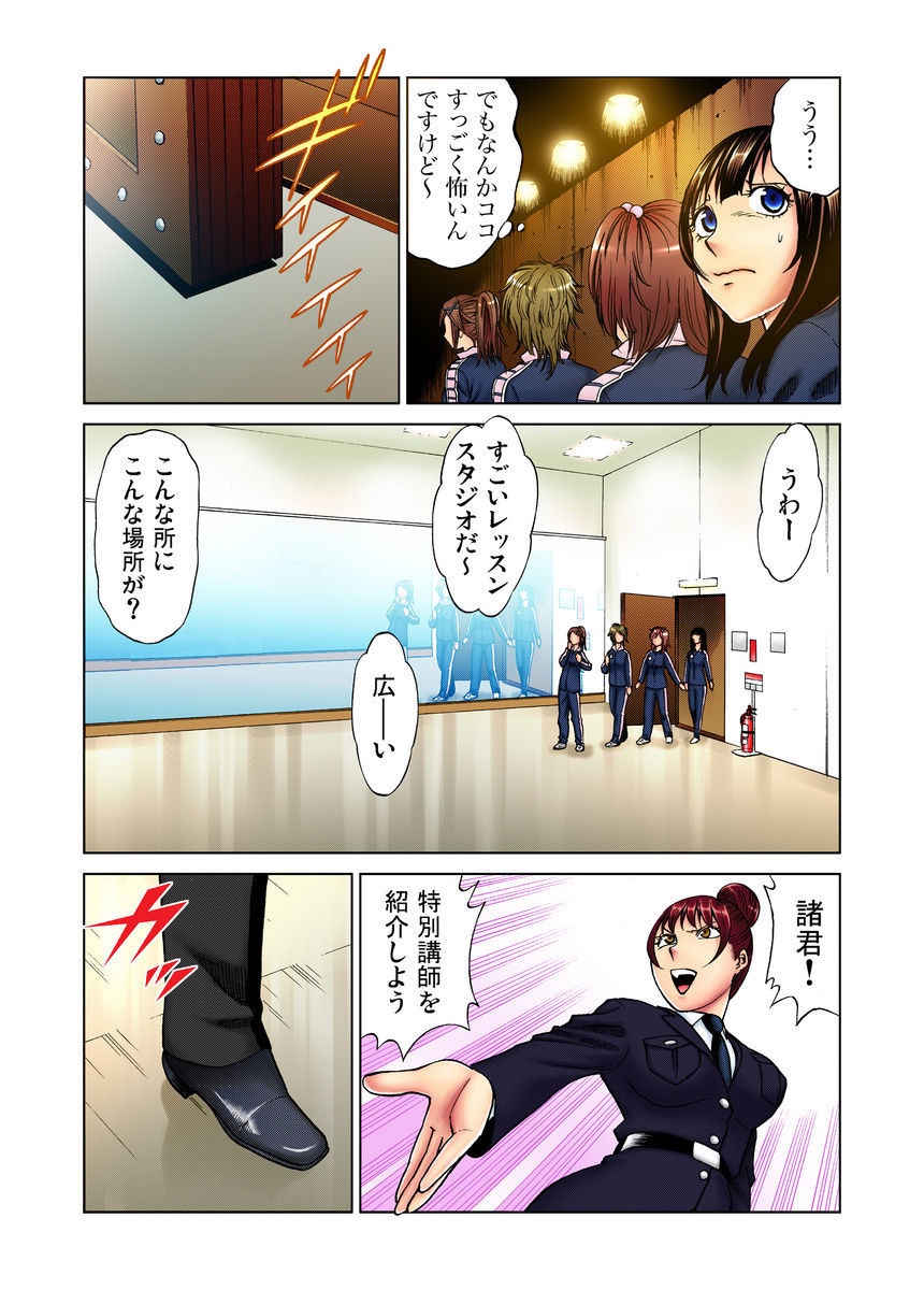 Idol Bokujou 1-12 page 9 full