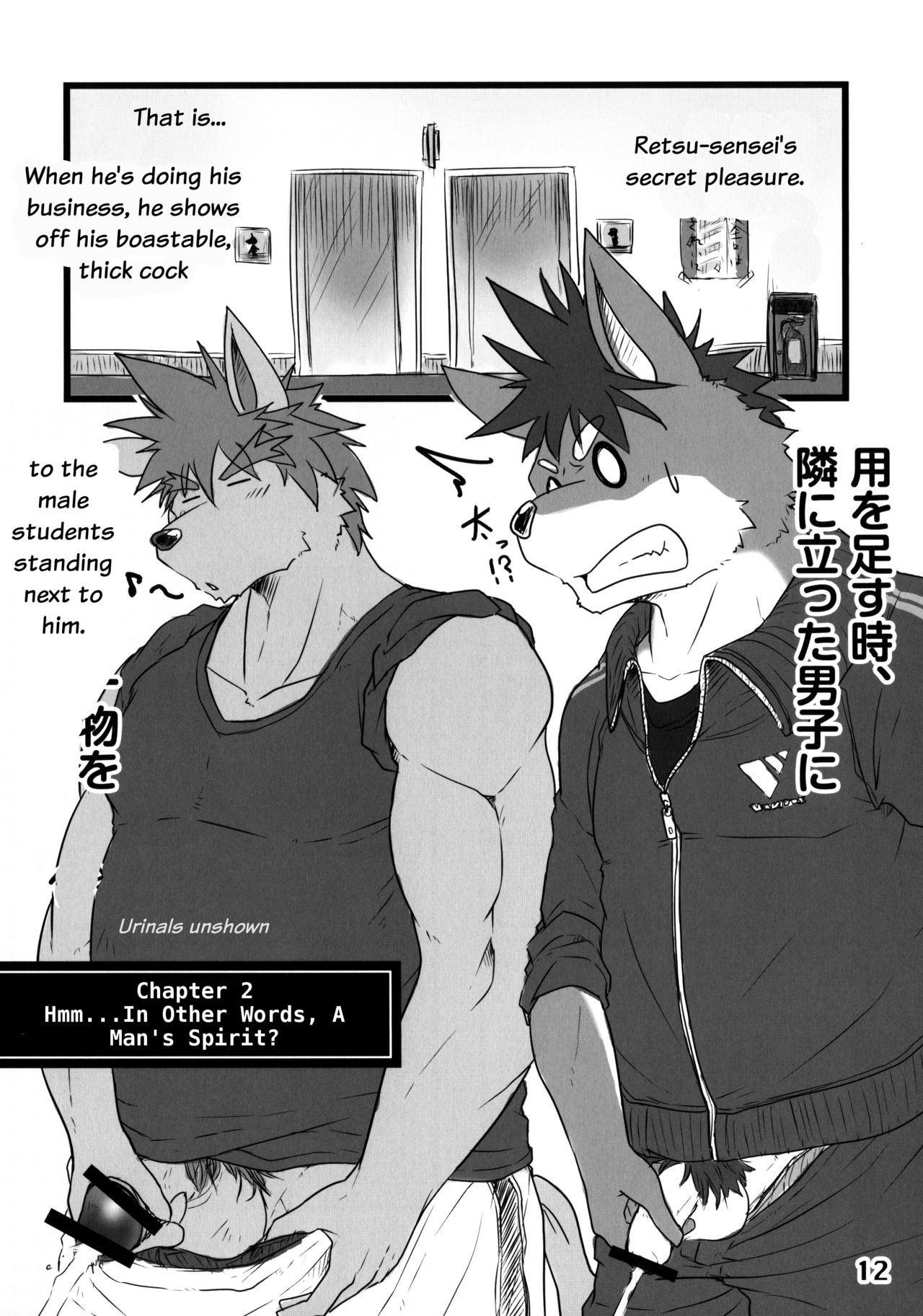Beats Beasts Limited Edition THRU SUMMER -Retsu Sensei no Atsui Natsu- page 11 full