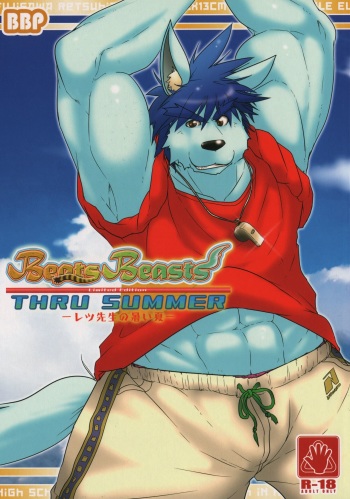 (C82) [Beats Beasts Partners (Kishiguma Toragorou)] Beats Beasts Limited Edition THRU SUMMER -Retsu Sensei no Atsui Natsu- [English] [Rou] cover