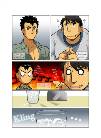 [Gamushara! (Nakata Shunpei)] Case [English] [Incomplete] cover