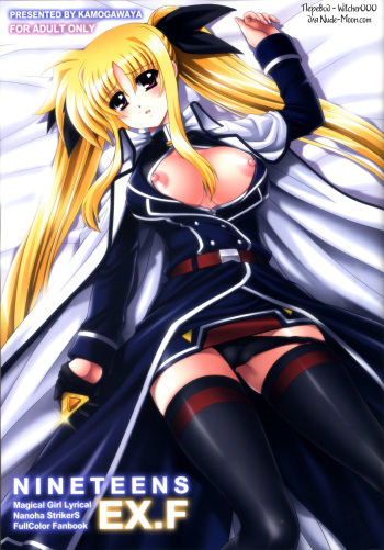 (C81) [Kamogawaya (Kamogawa Tanuki)] NINETEENS EX.F (Mahou Shoujo Lyrical Nanoha) [Russian] [Witcher000] cover